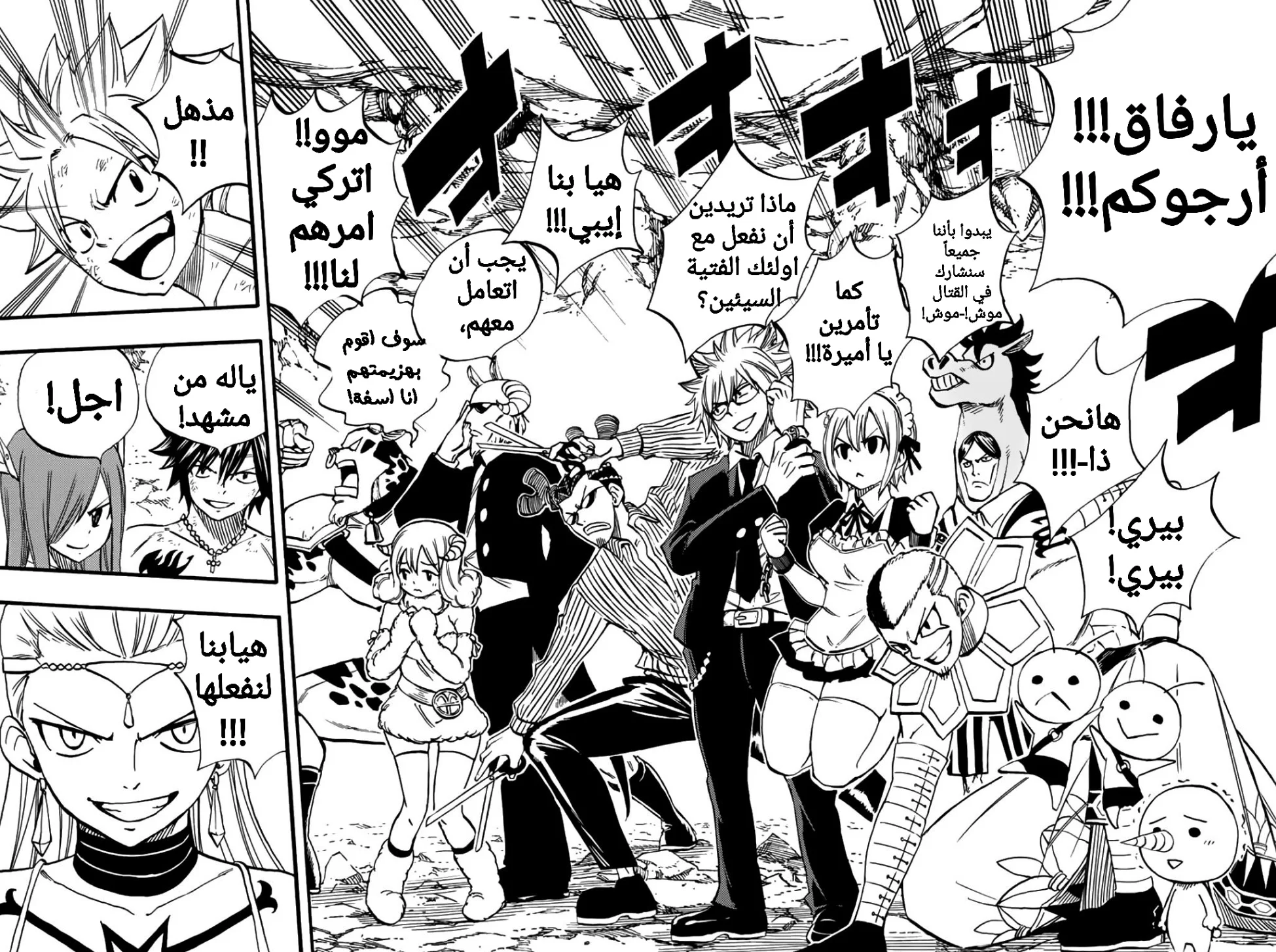 Read Fairy Tail: 100 Years Quest AR Manga Online