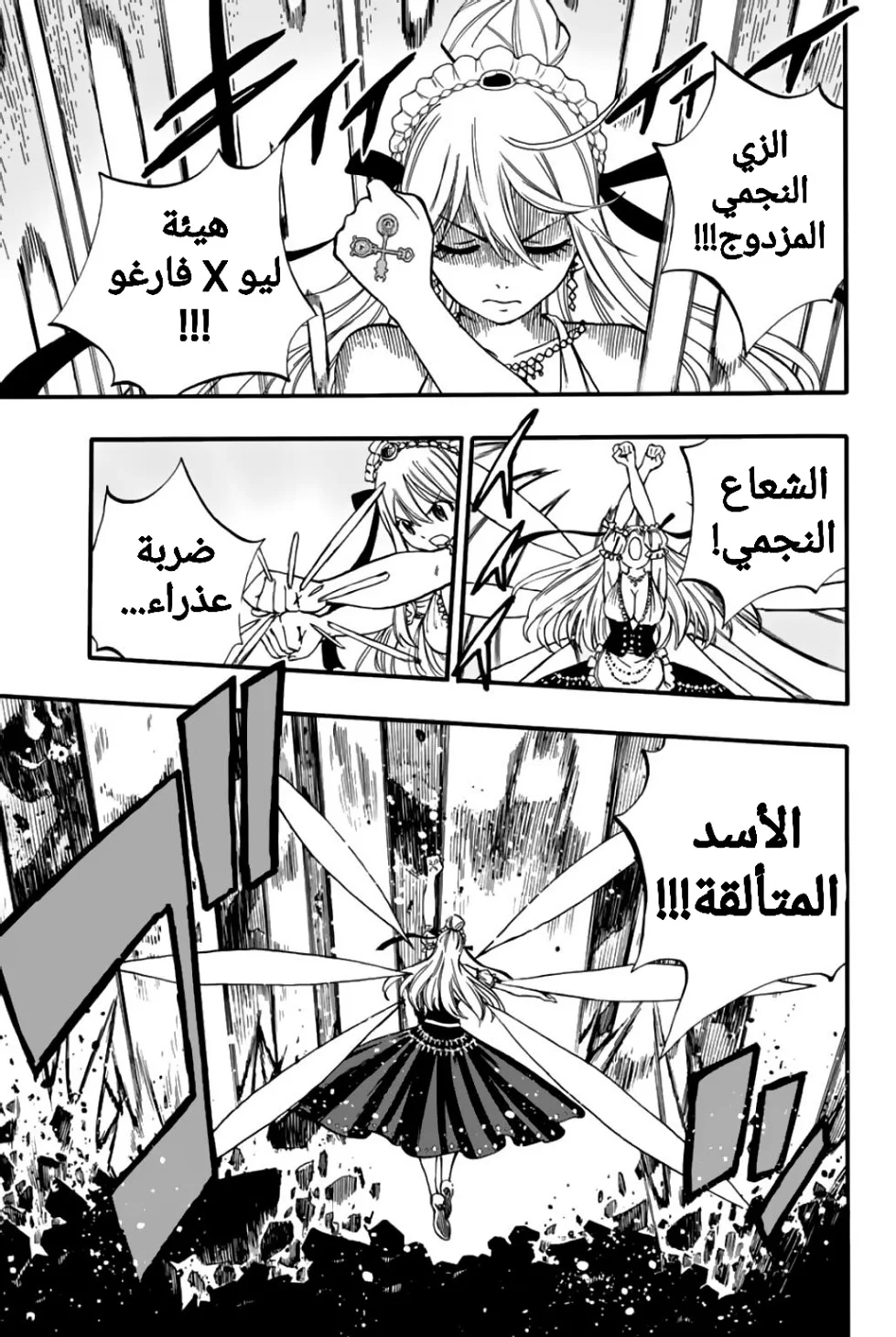 Read Fairy Tail: 100 Years Quest AR Manga Online