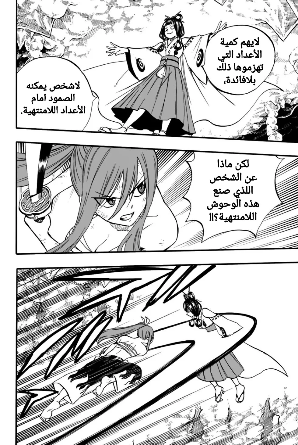 Read Fairy Tail: 100 Years Quest AR Manga Online