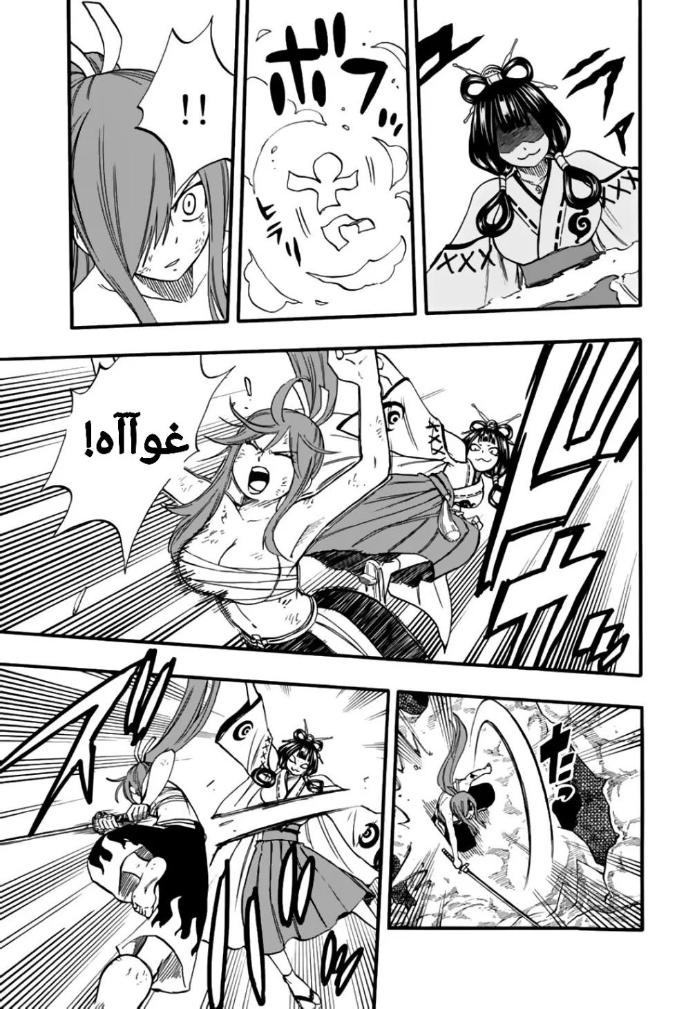 Read Fairy Tail: 100 Years Quest AR Manga Online