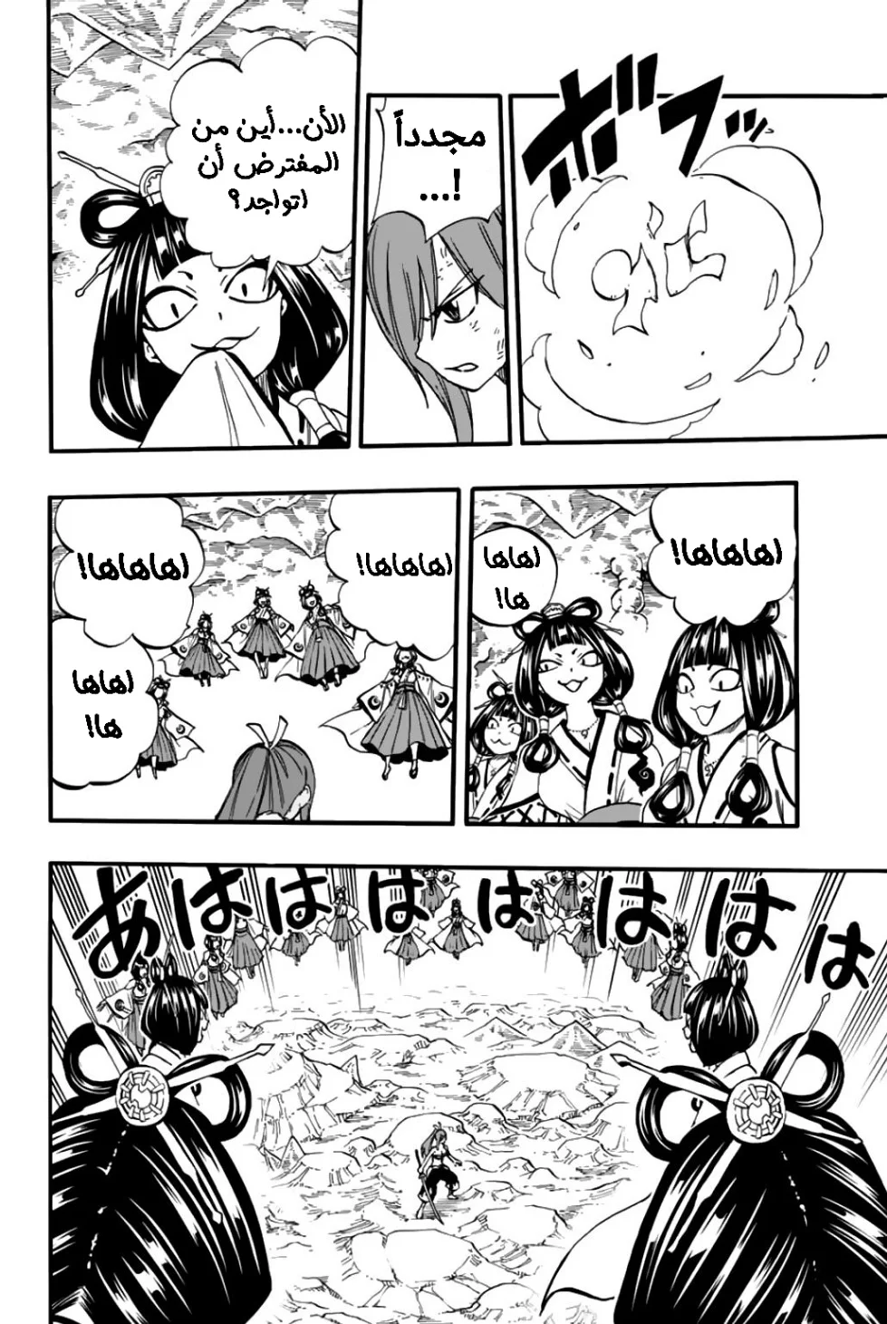 Read Fairy Tail: 100 Years Quest AR Manga Online