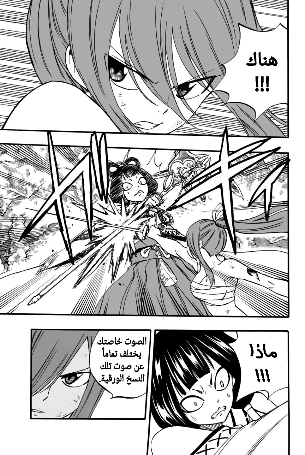 Read Fairy Tail: 100 Years Quest AR Manga Online