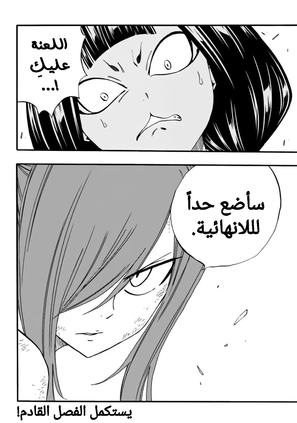 Read Fairy Tail: 100 Years Quest AR Manga Online