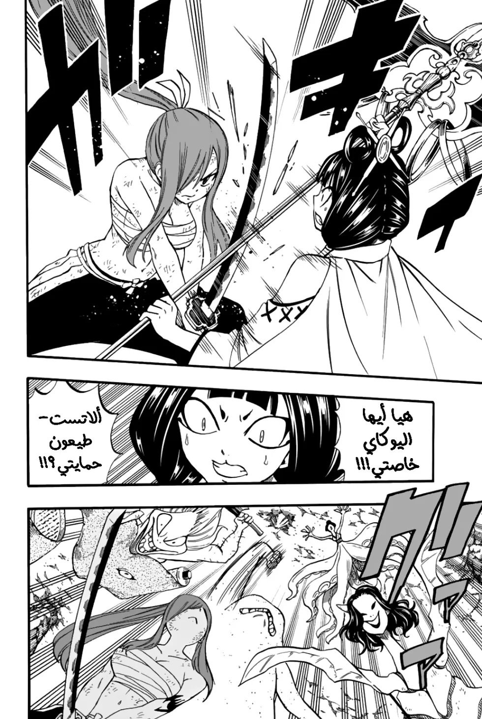 Read Fairy Tail: 100 Years Quest AR Manga Online