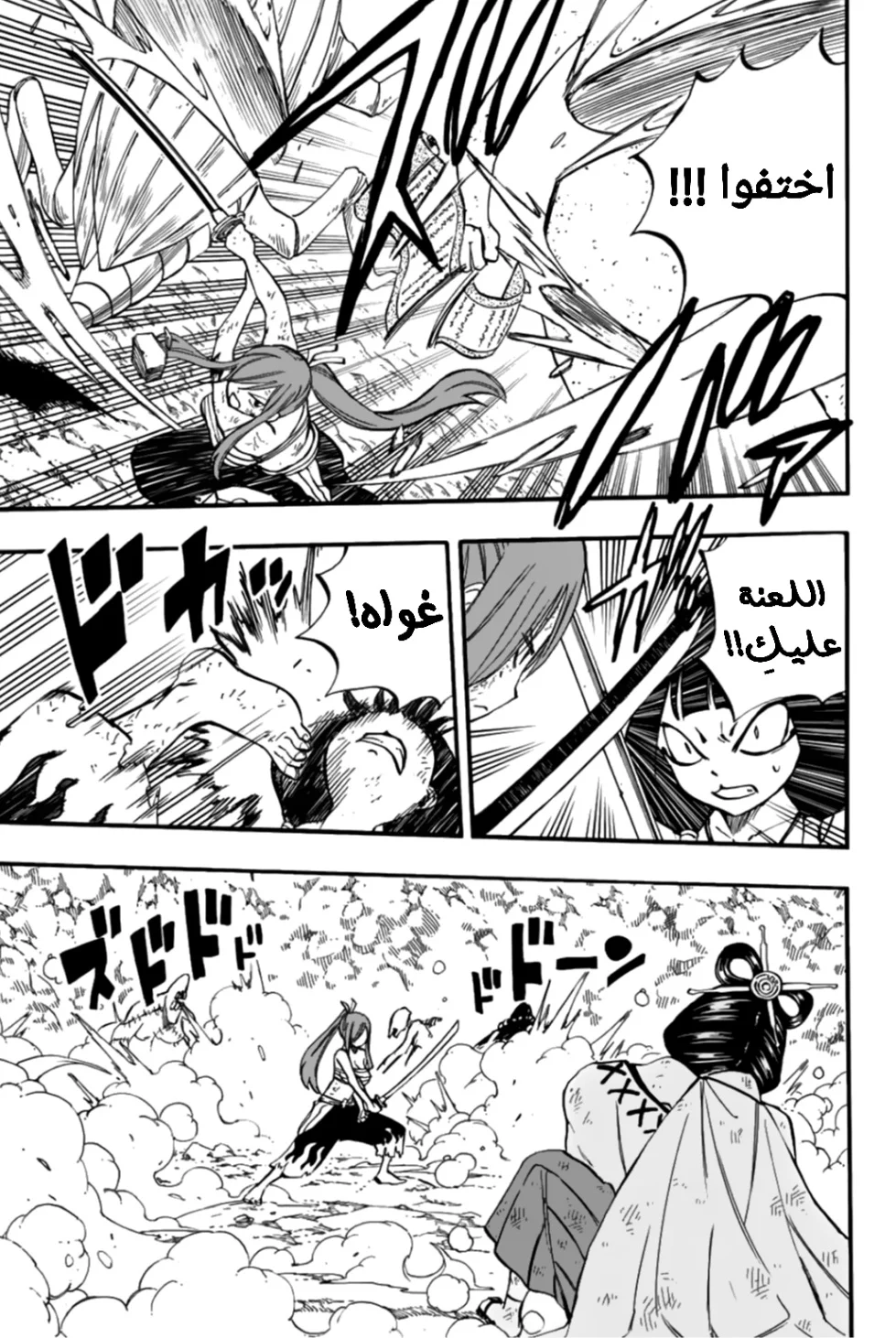 Read Fairy Tail: 100 Years Quest AR Manga Online
