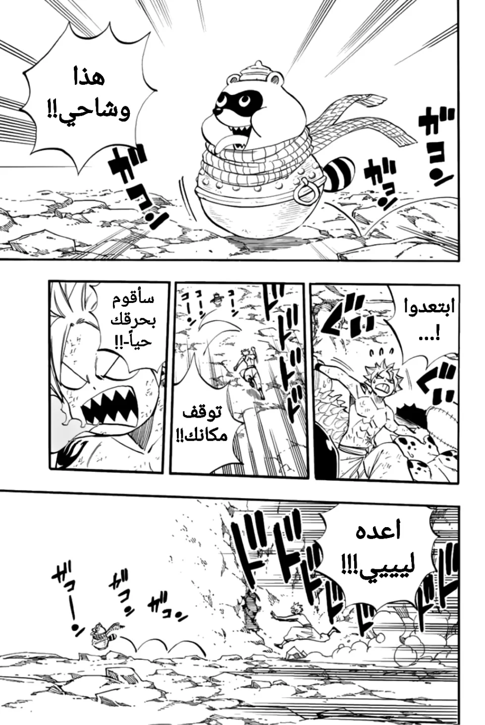 Read Fairy Tail: 100 Years Quest AR Manga Online