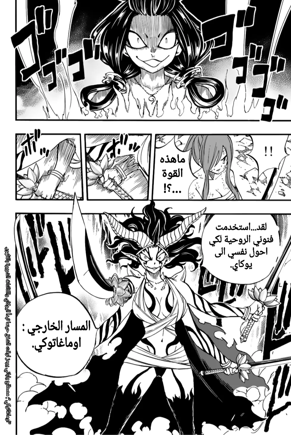 Read Fairy Tail: 100 Years Quest AR Manga Online