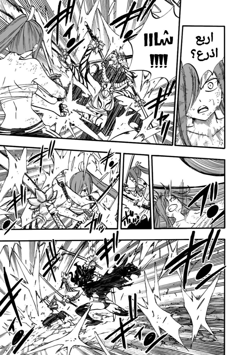 Read Fairy Tail: 100 Years Quest AR Manga Online