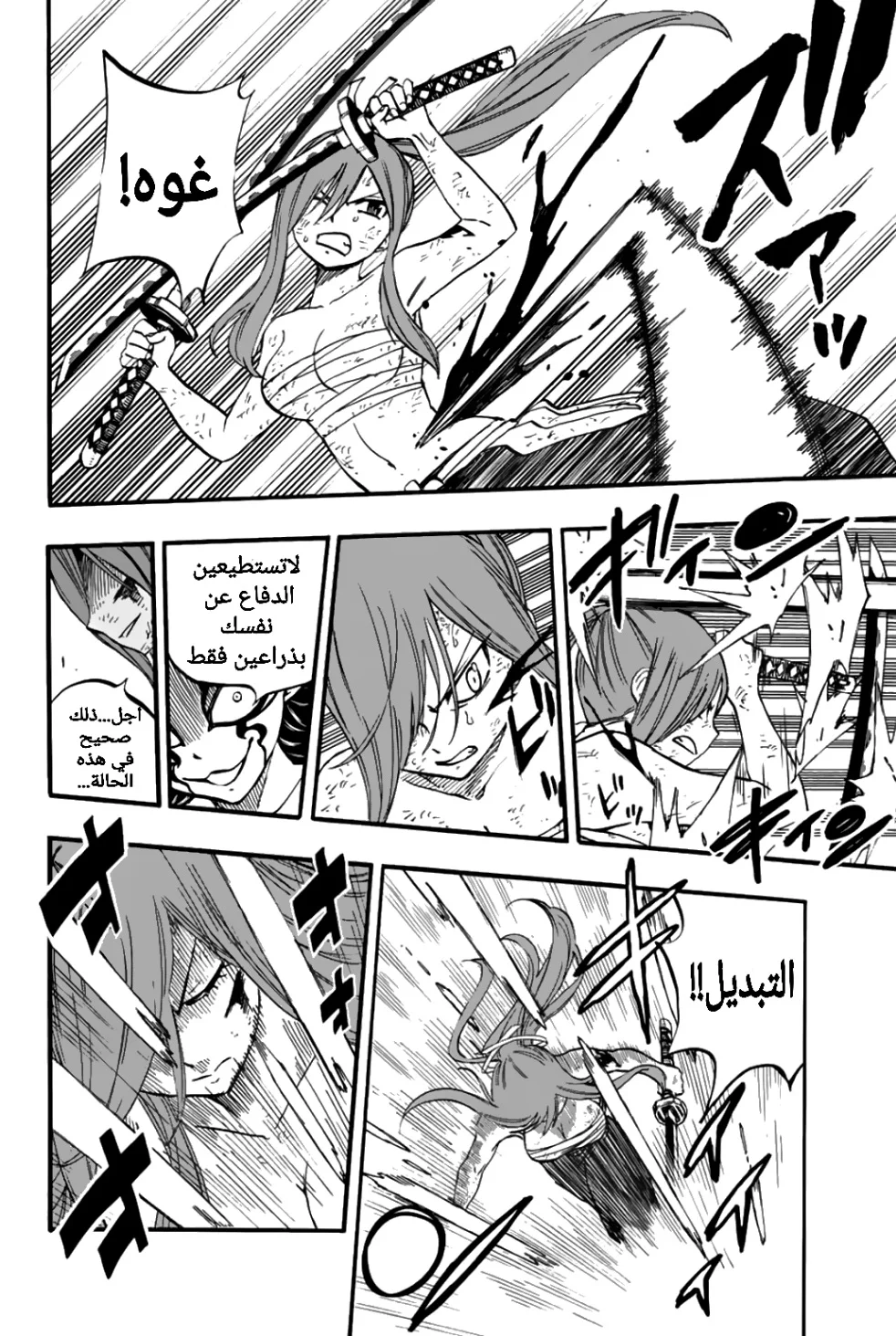 Read Fairy Tail: 100 Years Quest AR Manga Online