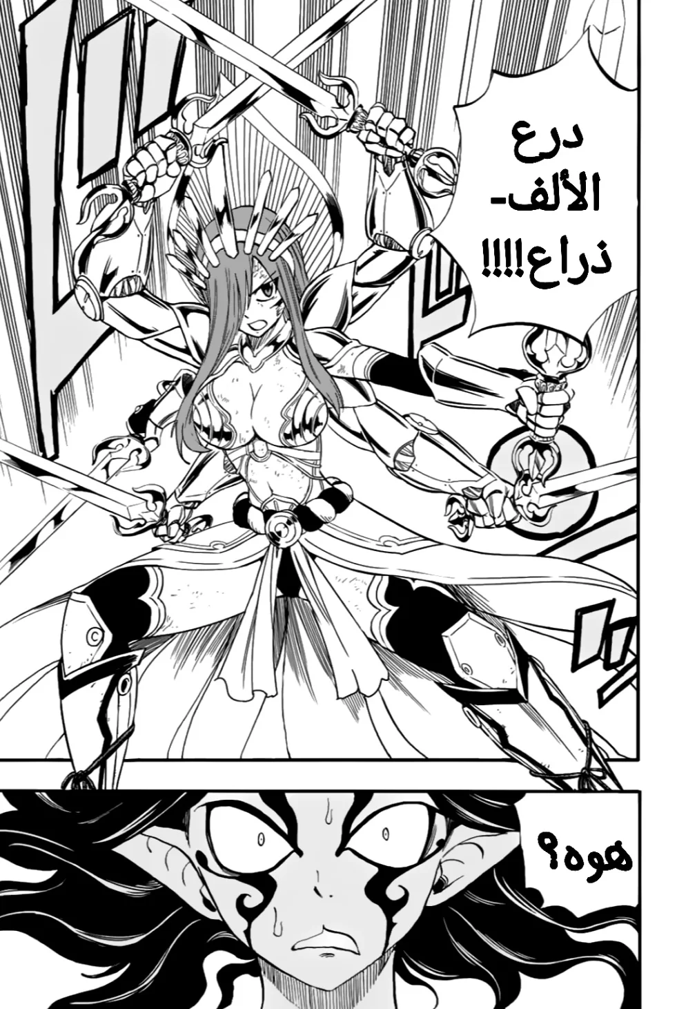 Read Fairy Tail: 100 Years Quest AR Manga Online