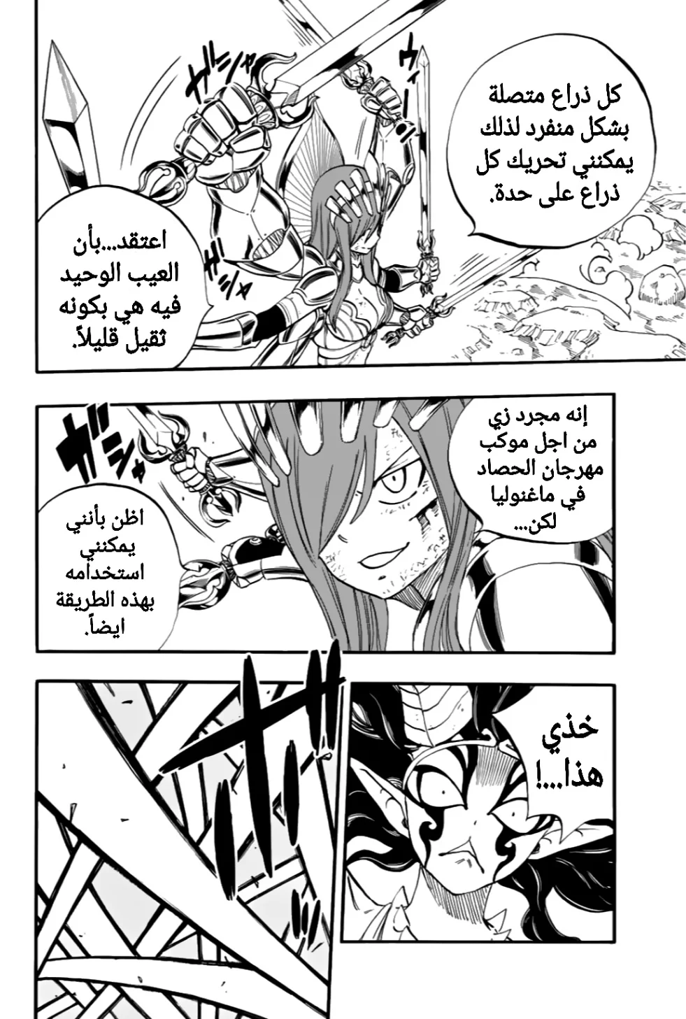 Read Fairy Tail: 100 Years Quest AR Manga Online