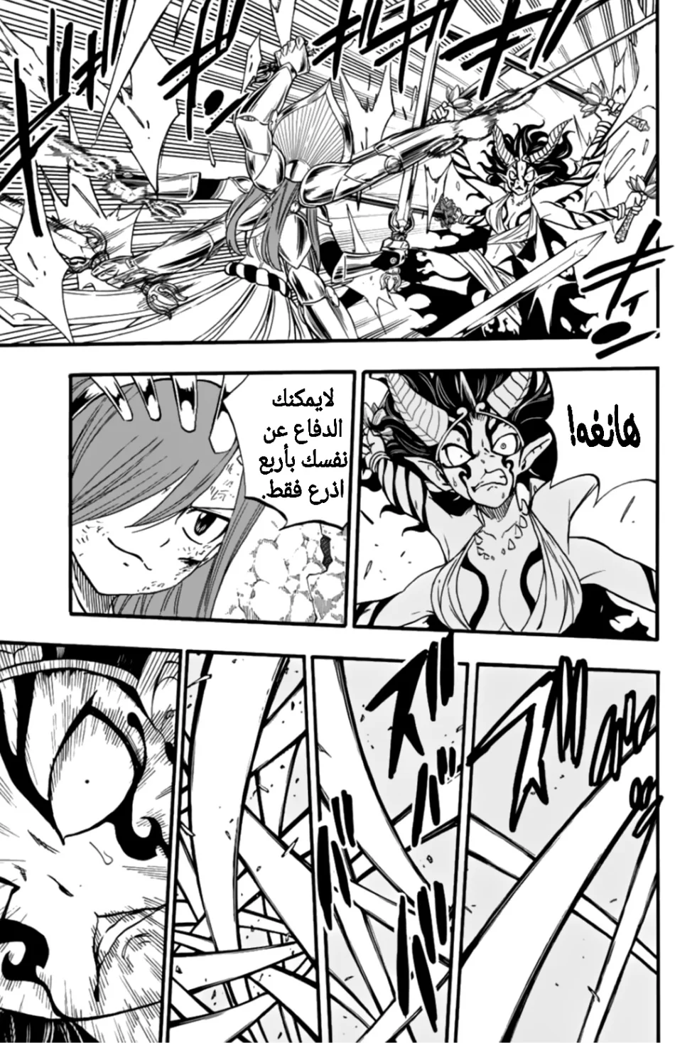 Read Fairy Tail: 100 Years Quest AR Manga Online