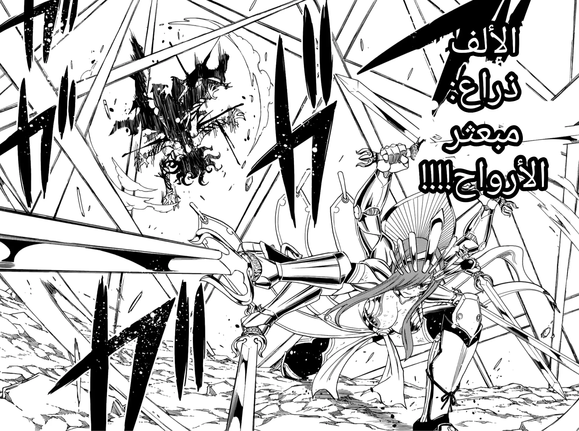 Read Fairy Tail: 100 Years Quest AR Manga Online