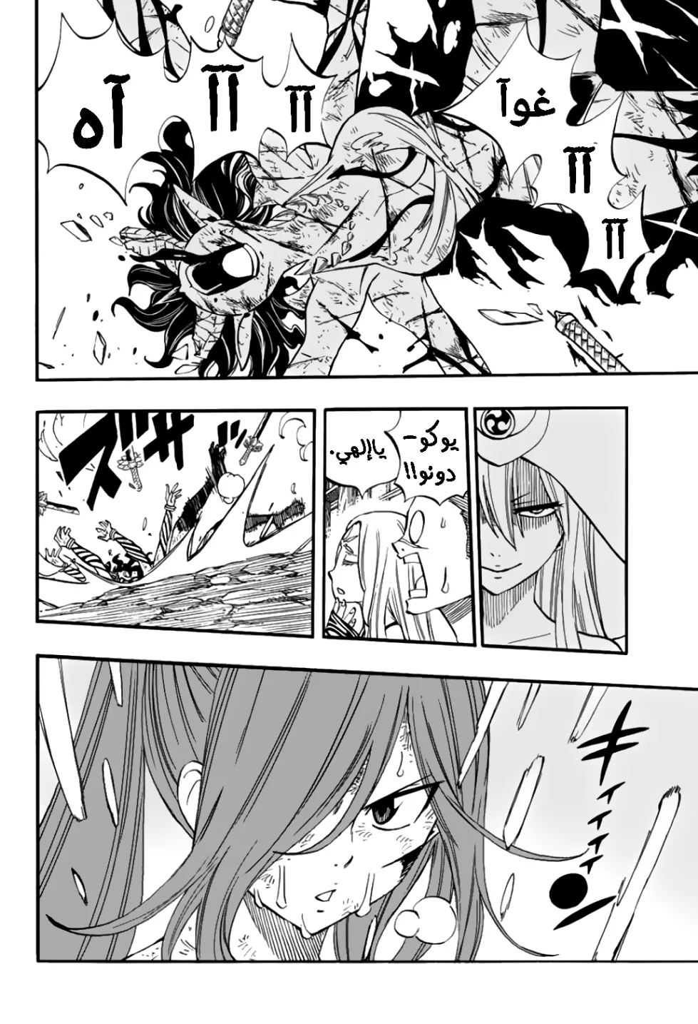 Read Fairy Tail: 100 Years Quest AR Manga Online