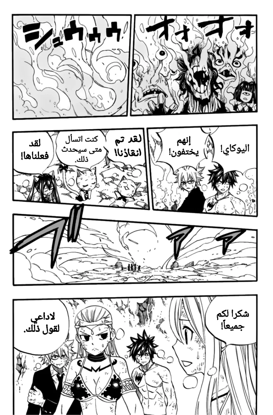 Read Fairy Tail: 100 Years Quest AR Manga Online