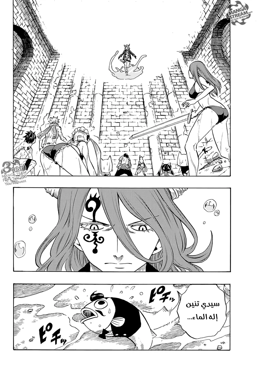 Read Fairy Tail: 100 Years Quest AR Manga Online