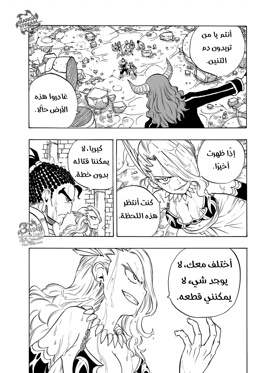 Read Fairy Tail: 100 Years Quest AR Manga Online