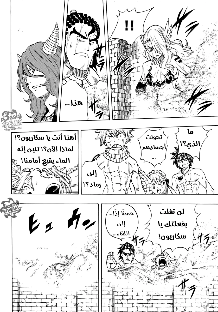 Read Fairy Tail: 100 Years Quest AR Manga Online