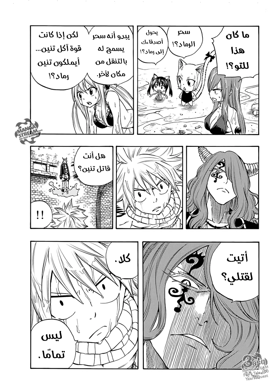 Read Fairy Tail: 100 Years Quest AR Manga Online