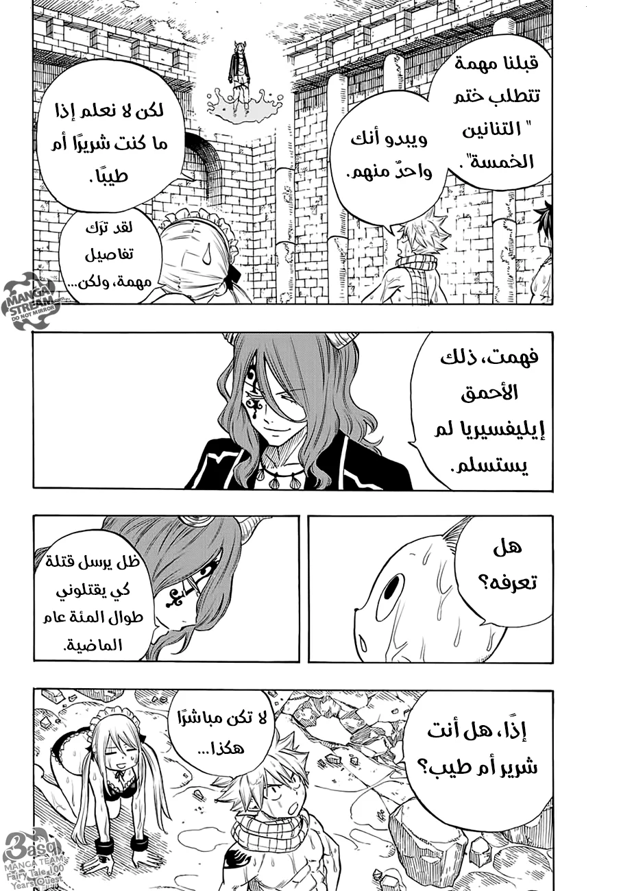 Read Fairy Tail: 100 Years Quest AR Manga Online
