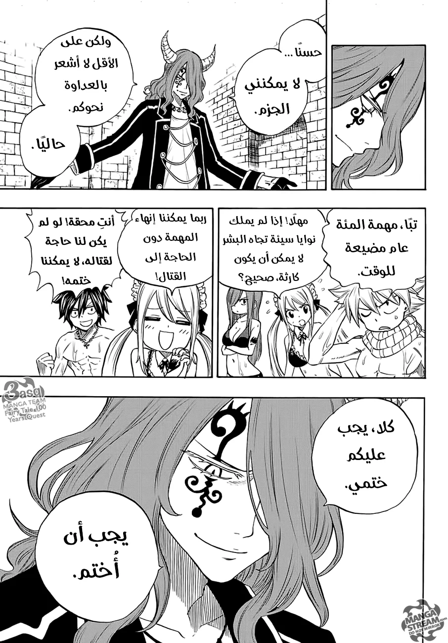Read Fairy Tail: 100 Years Quest AR Manga Online