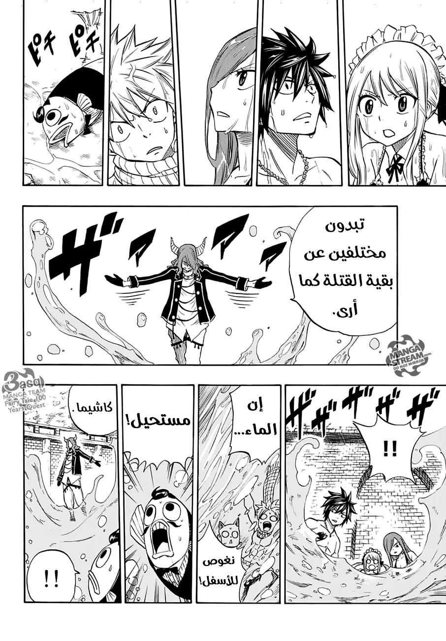 Read Fairy Tail: 100 Years Quest AR Manga Online