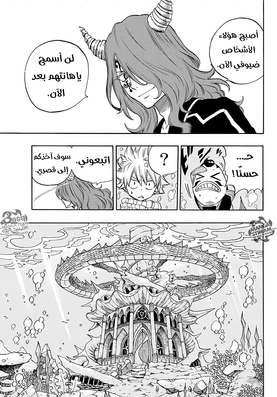 Read Fairy Tail: 100 Years Quest AR Manga Online