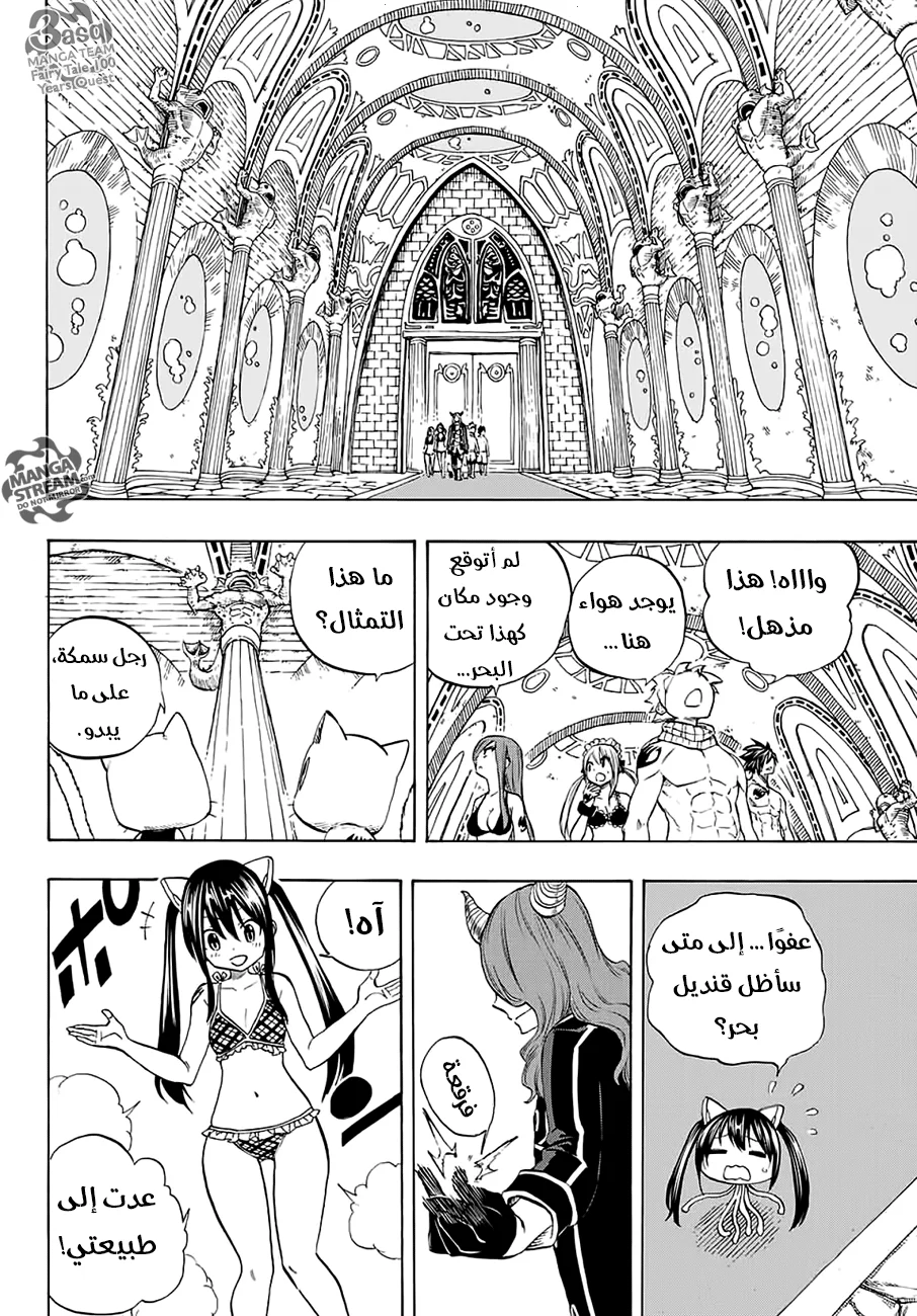 Read Fairy Tail: 100 Years Quest AR Manga Online
