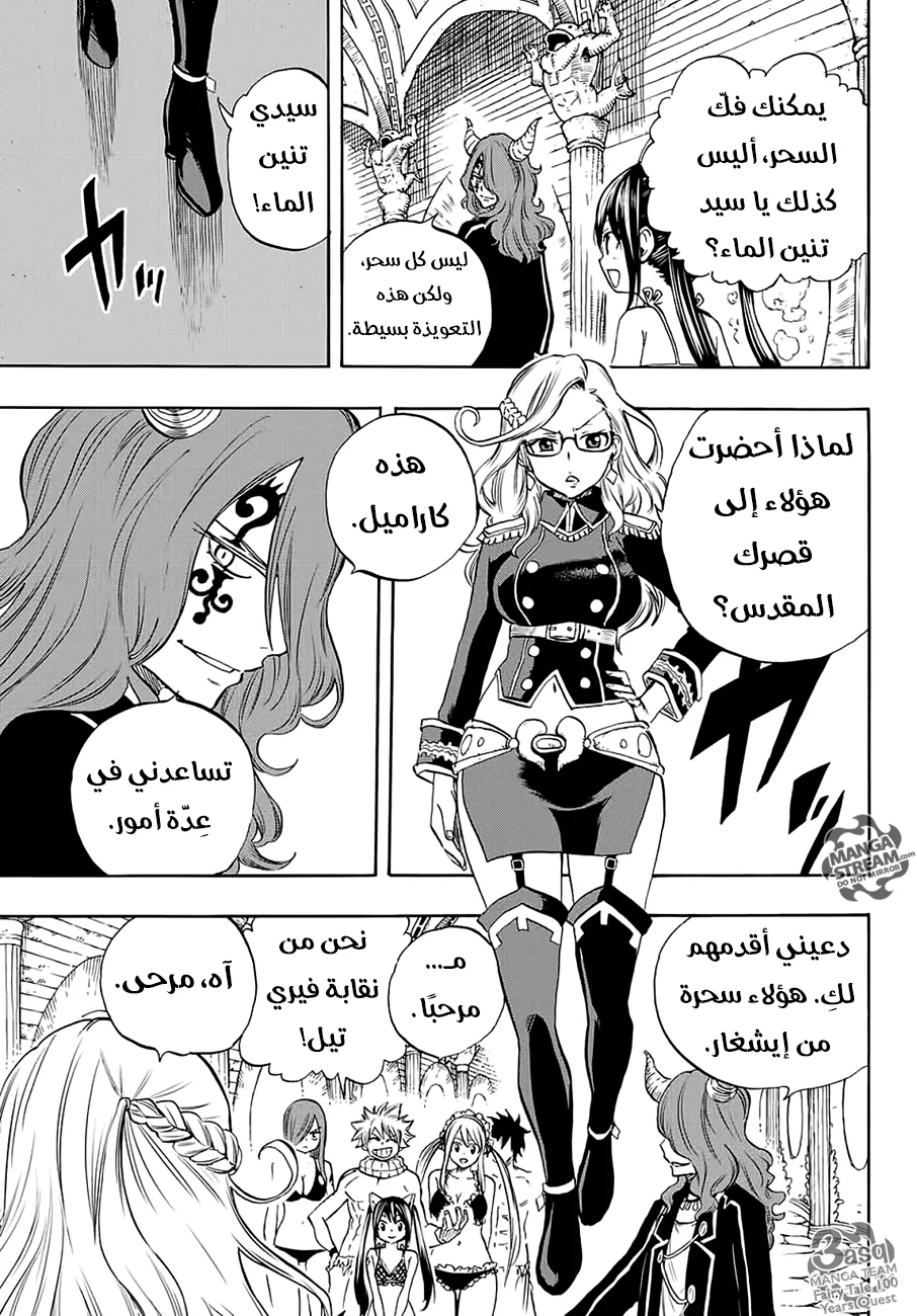 Read Fairy Tail: 100 Years Quest AR Manga Online
