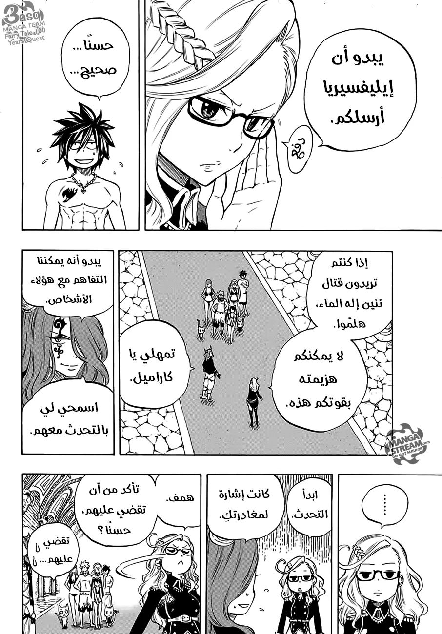 Read Fairy Tail: 100 Years Quest AR Manga Online