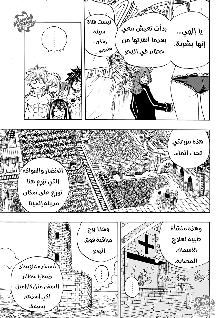 Read Fairy Tail: 100 Years Quest AR Manga Online