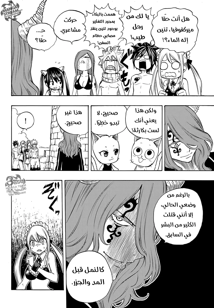 Read Fairy Tail: 100 Years Quest AR Manga Online