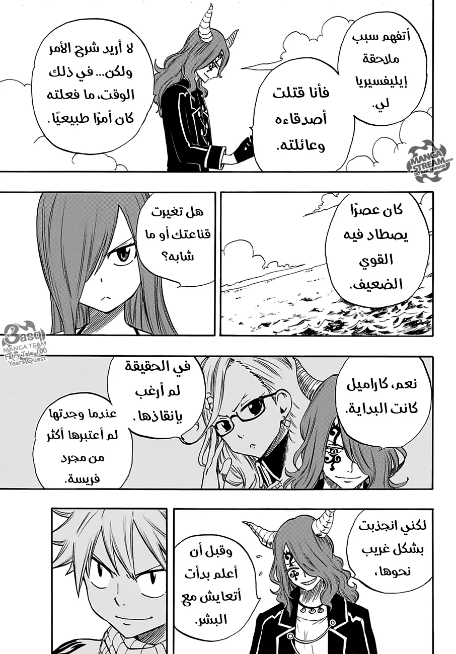 Read Fairy Tail: 100 Years Quest AR Manga Online