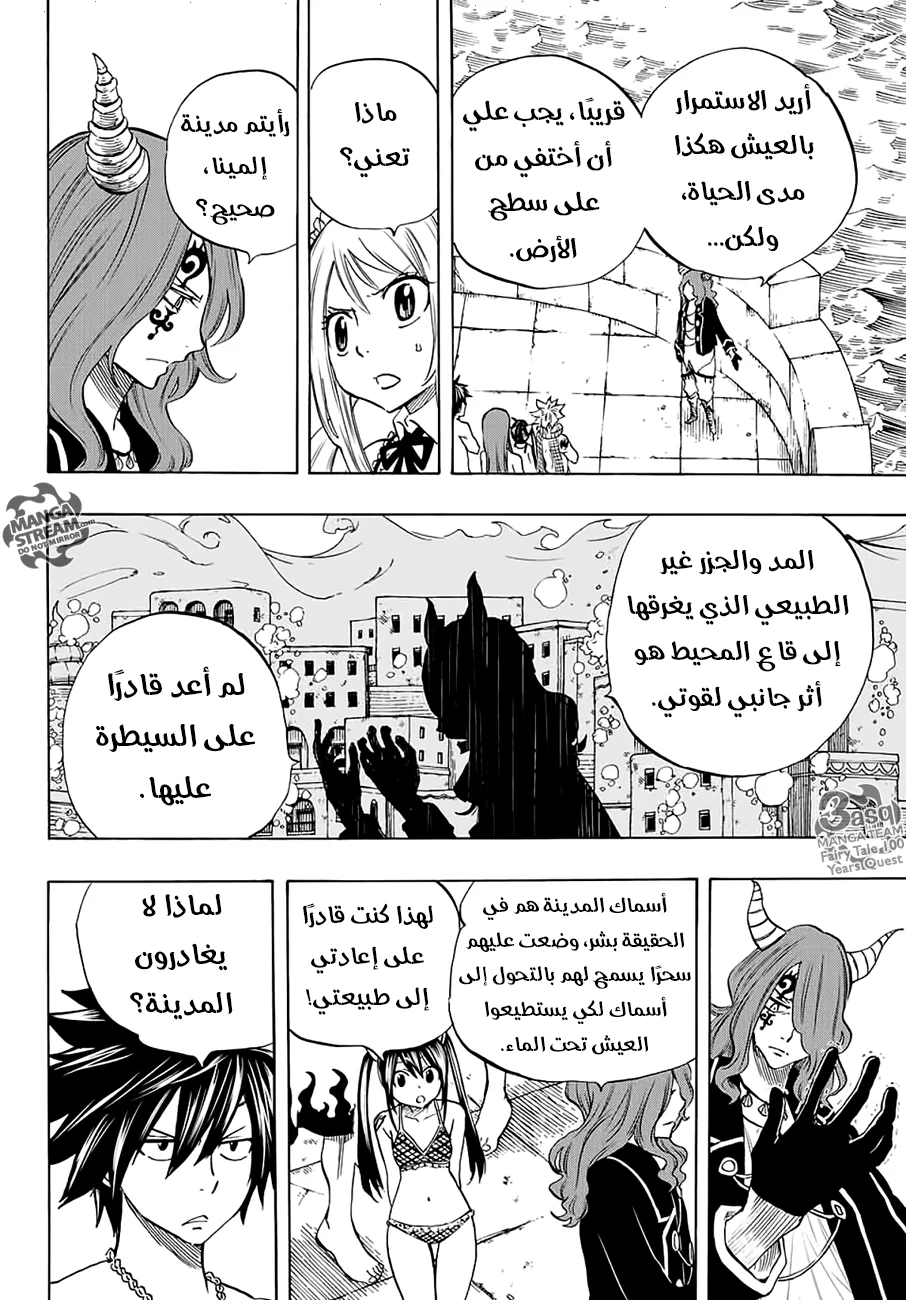 Read Fairy Tail: 100 Years Quest AR Manga Online