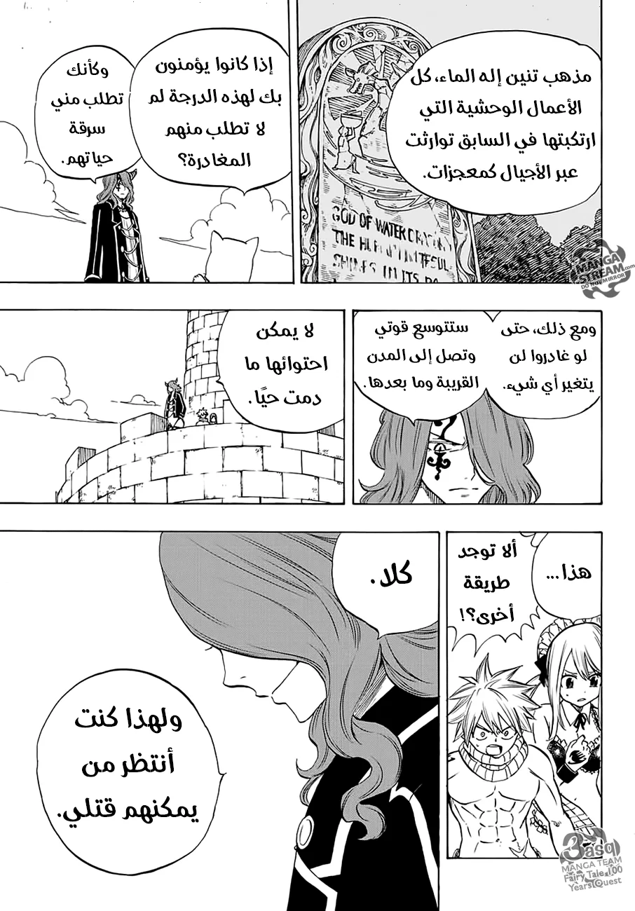 Read Fairy Tail: 100 Years Quest AR Manga Online