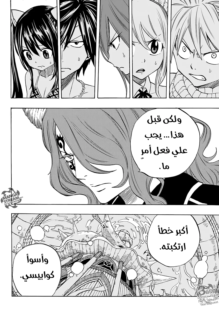 Read Fairy Tail: 100 Years Quest AR Manga Online