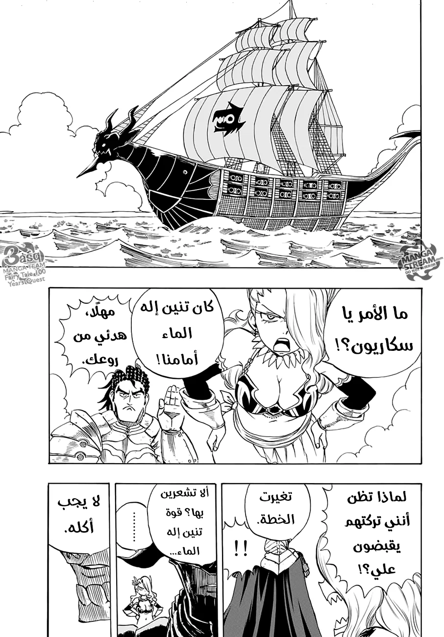 Read Fairy Tail: 100 Years Quest AR Manga Online