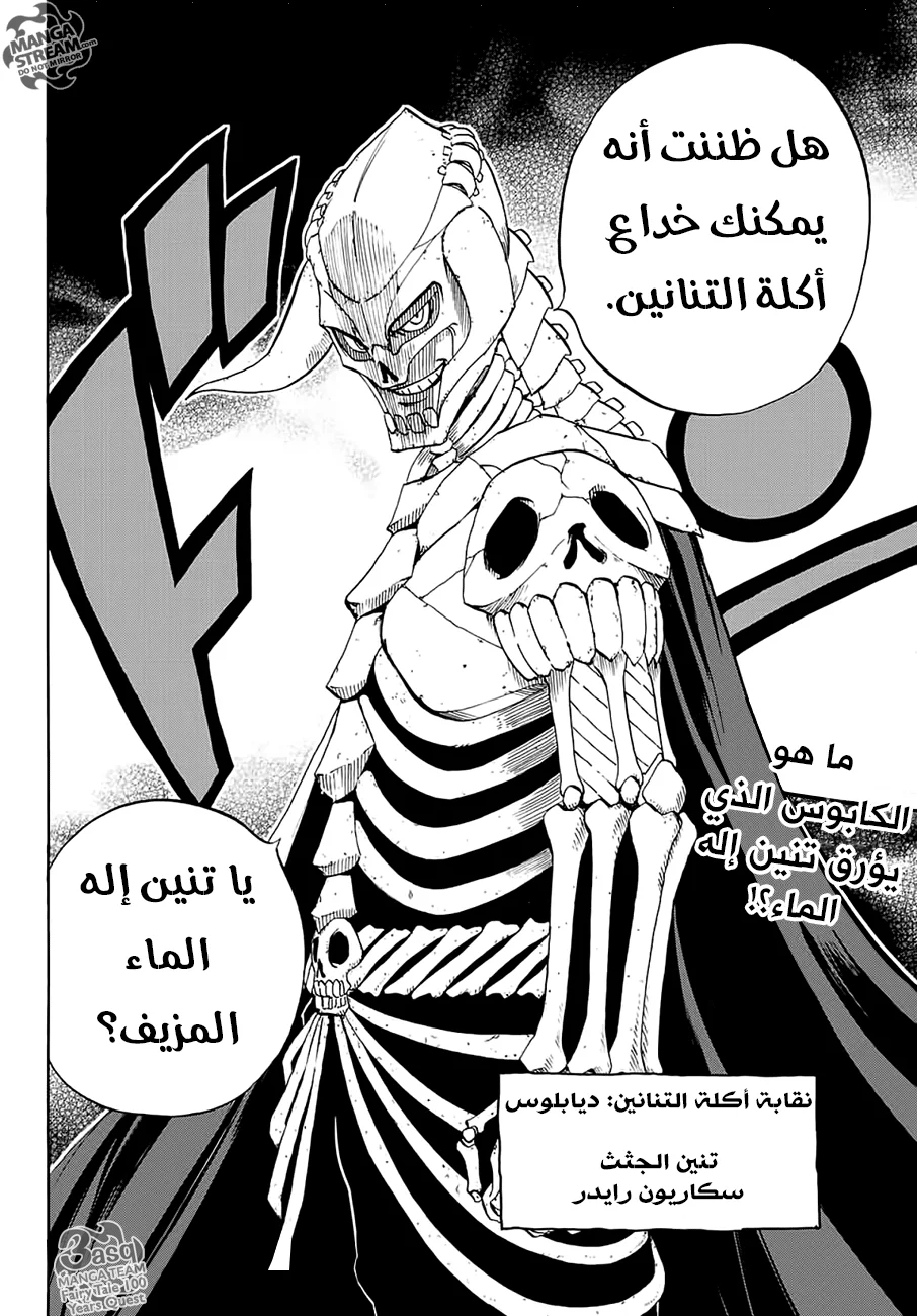 Read Fairy Tail: 100 Years Quest AR Manga Online