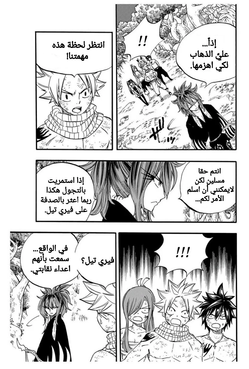 Read Fairy Tail: 100 Years Quest AR Manga Online