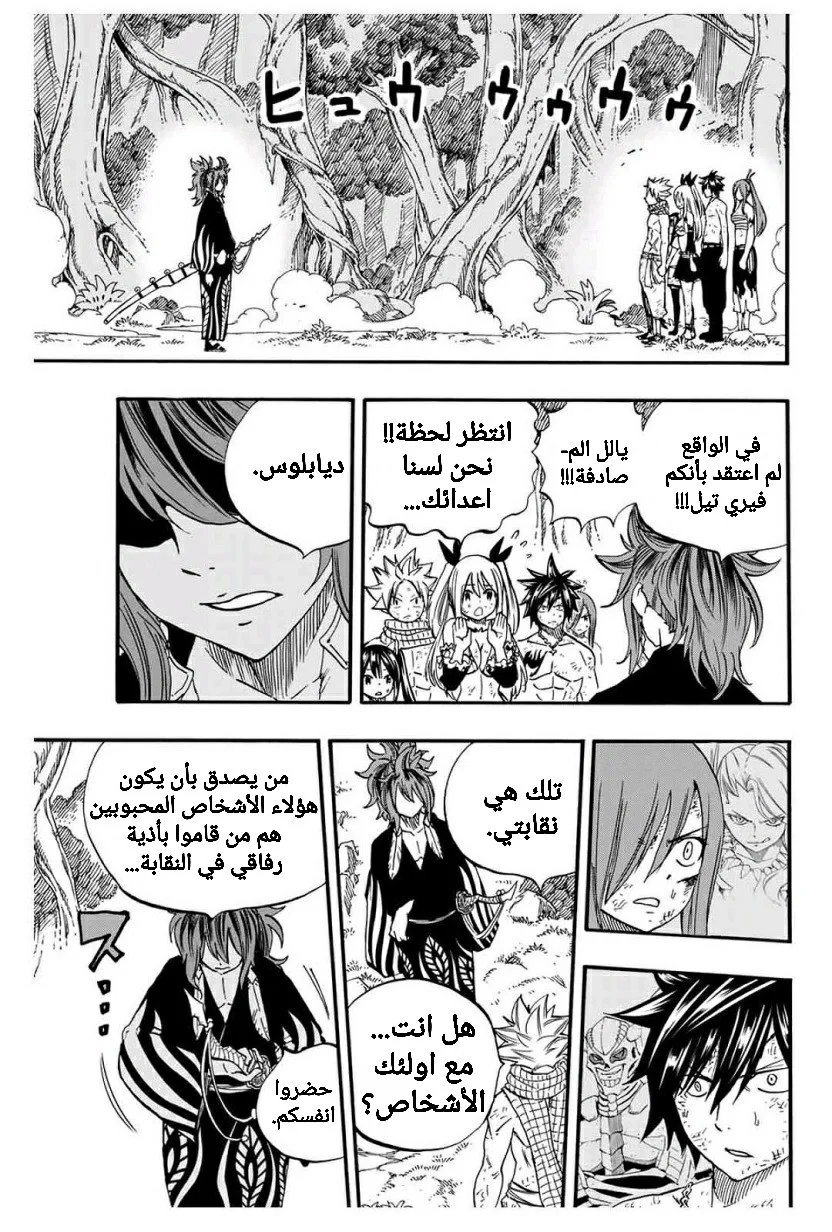 Read Fairy Tail: 100 Years Quest AR Manga Online