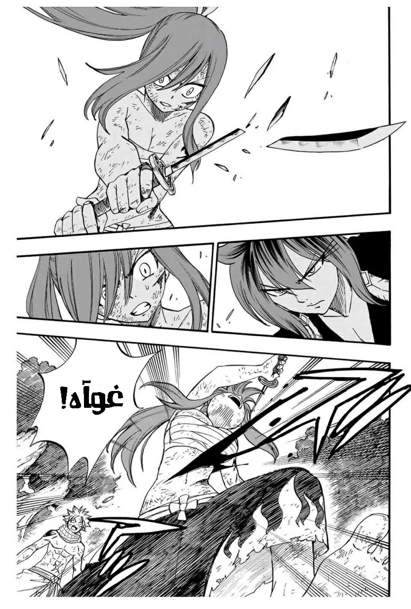 Read Fairy Tail: 100 Years Quest AR Manga Online