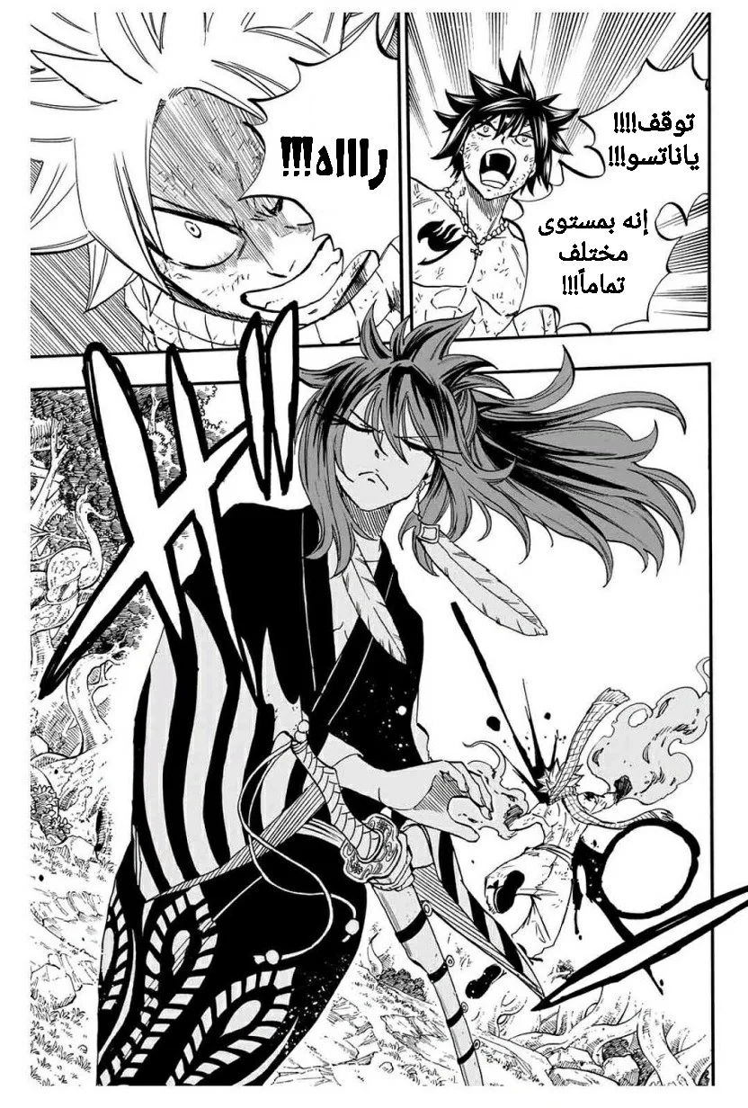 Read Fairy Tail: 100 Years Quest AR Manga Online