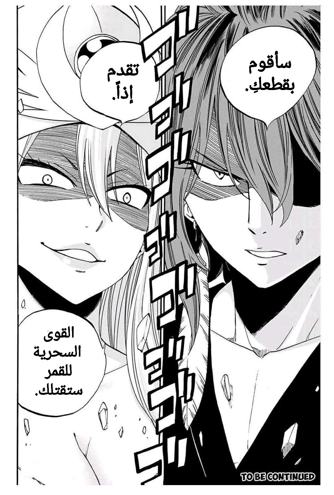 Read Fairy Tail: 100 Years Quest AR Manga Online