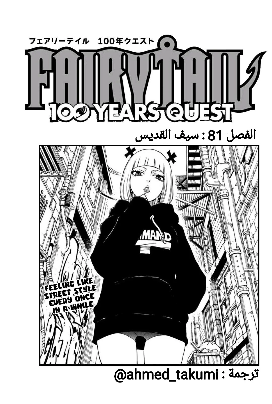 Read Fairy Tail: 100 Years Quest AR Manga Online