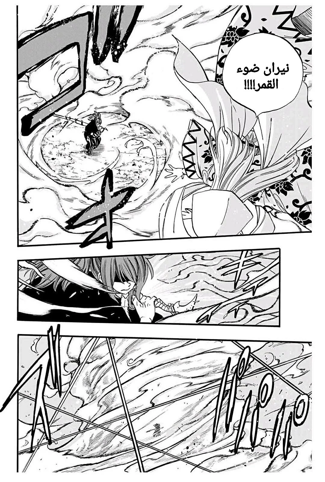Read Fairy Tail: 100 Years Quest AR Manga Online