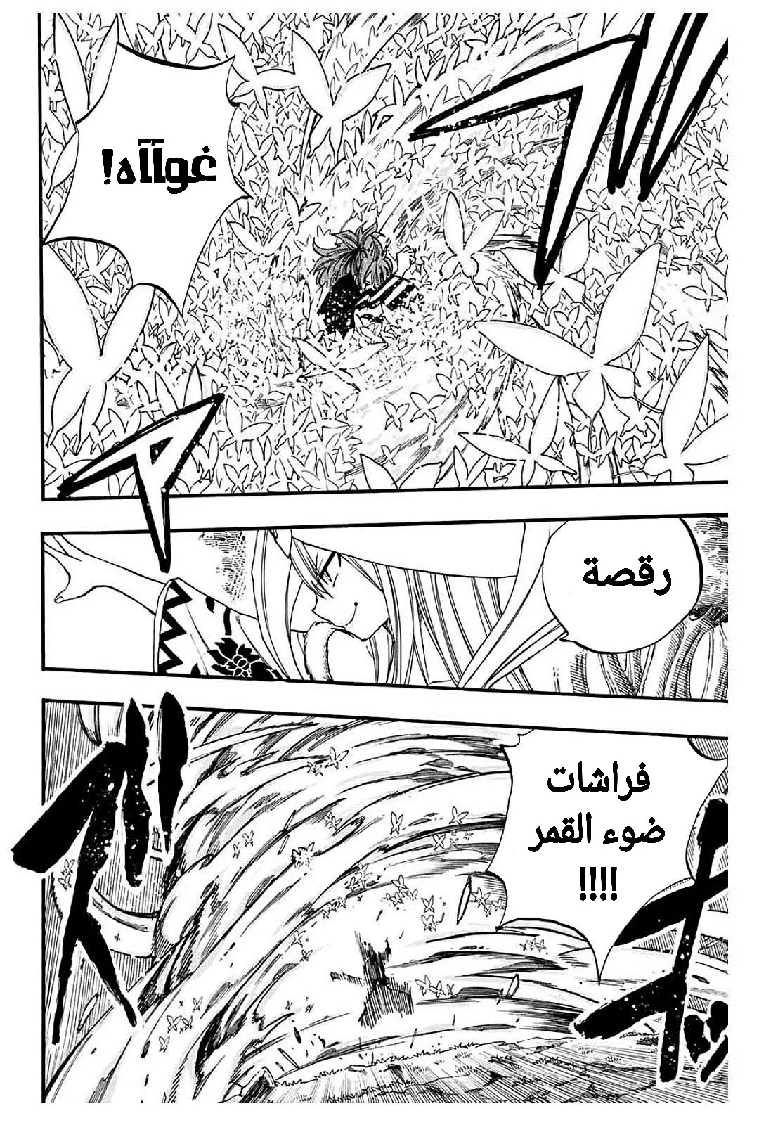 Read Fairy Tail: 100 Years Quest AR Manga Online
