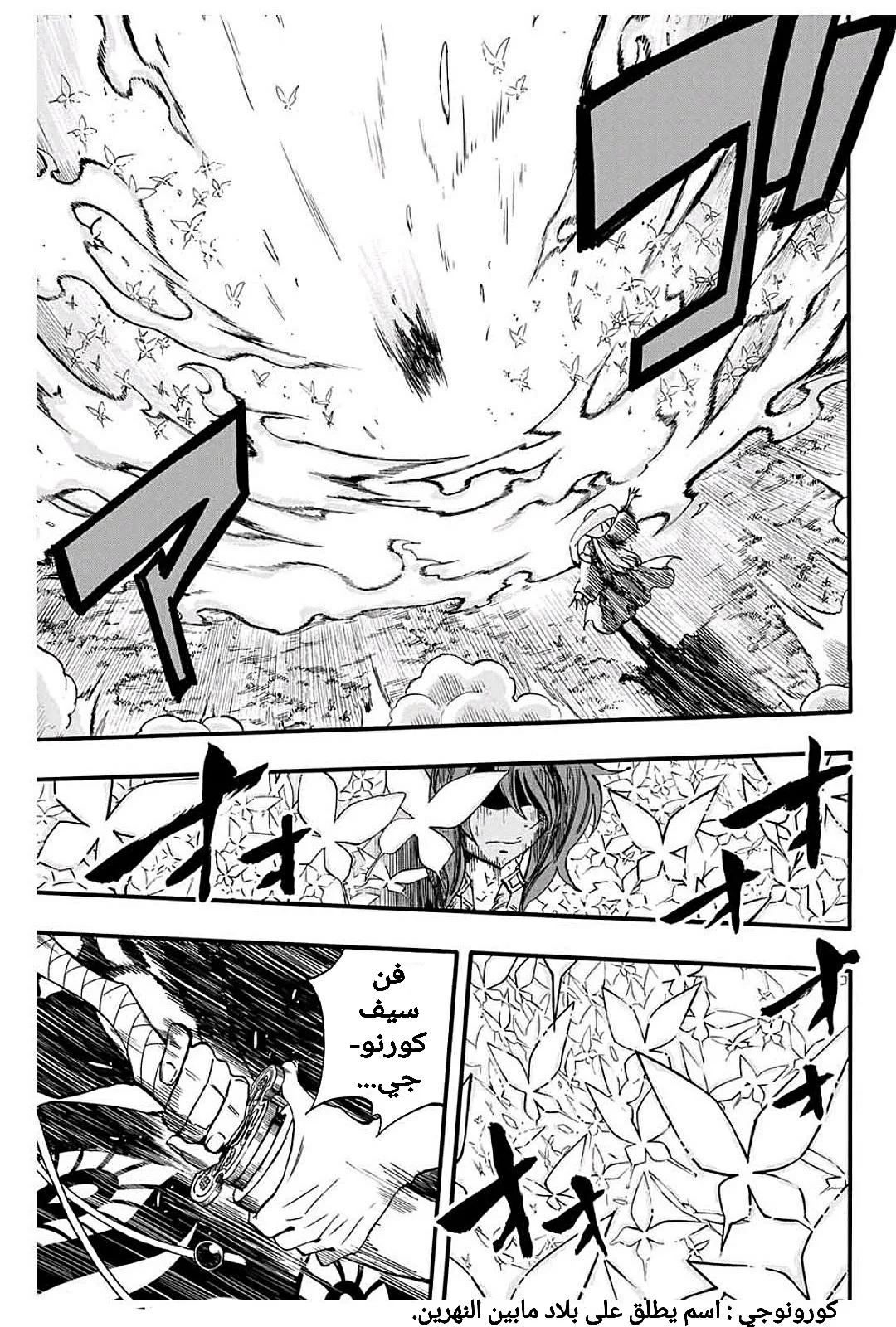 Read Fairy Tail: 100 Years Quest AR Manga Online