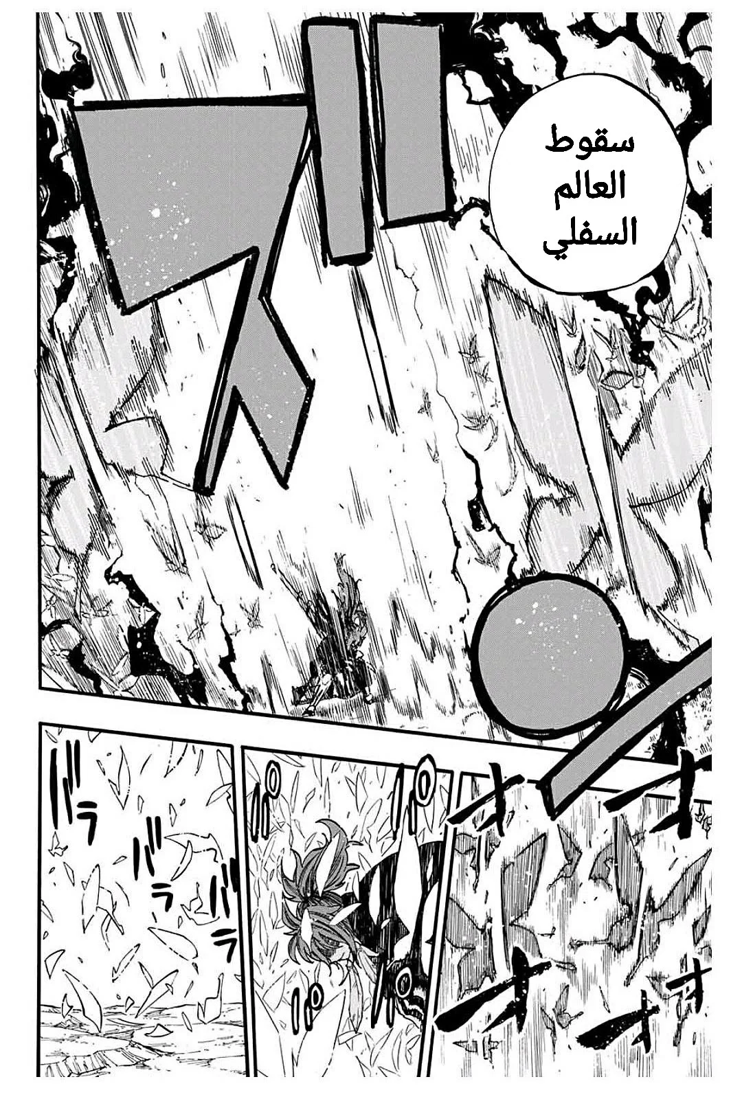 Read Fairy Tail: 100 Years Quest AR Manga Online