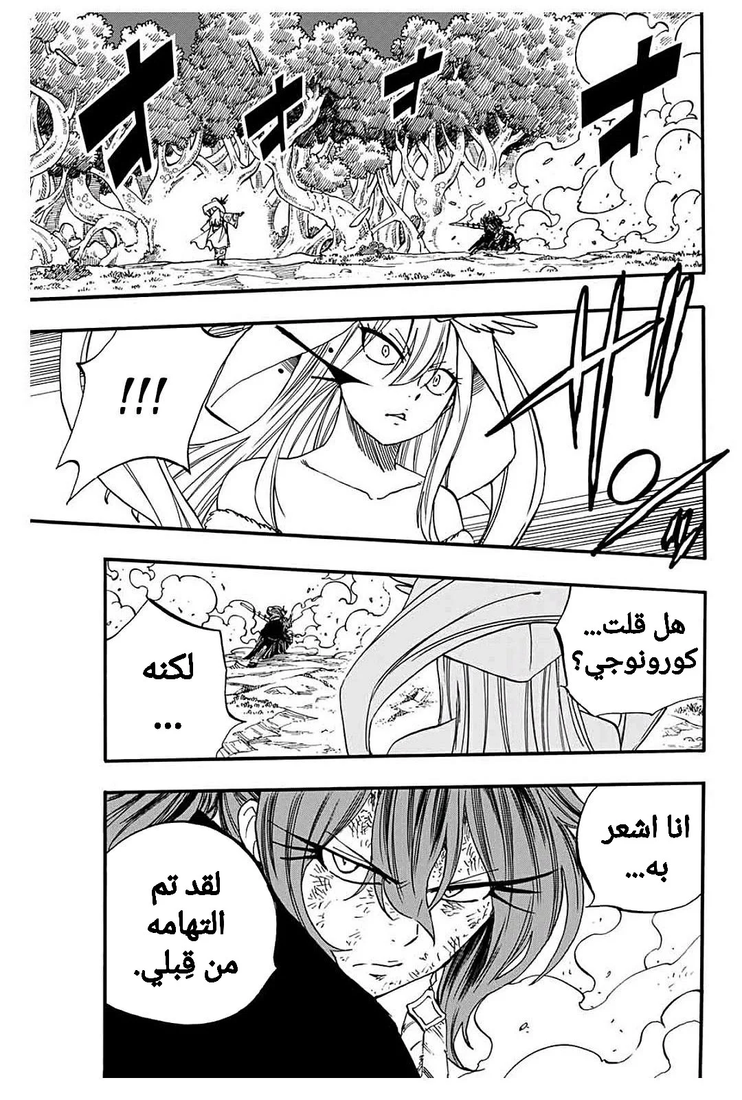 Read Fairy Tail: 100 Years Quest AR Manga Online
