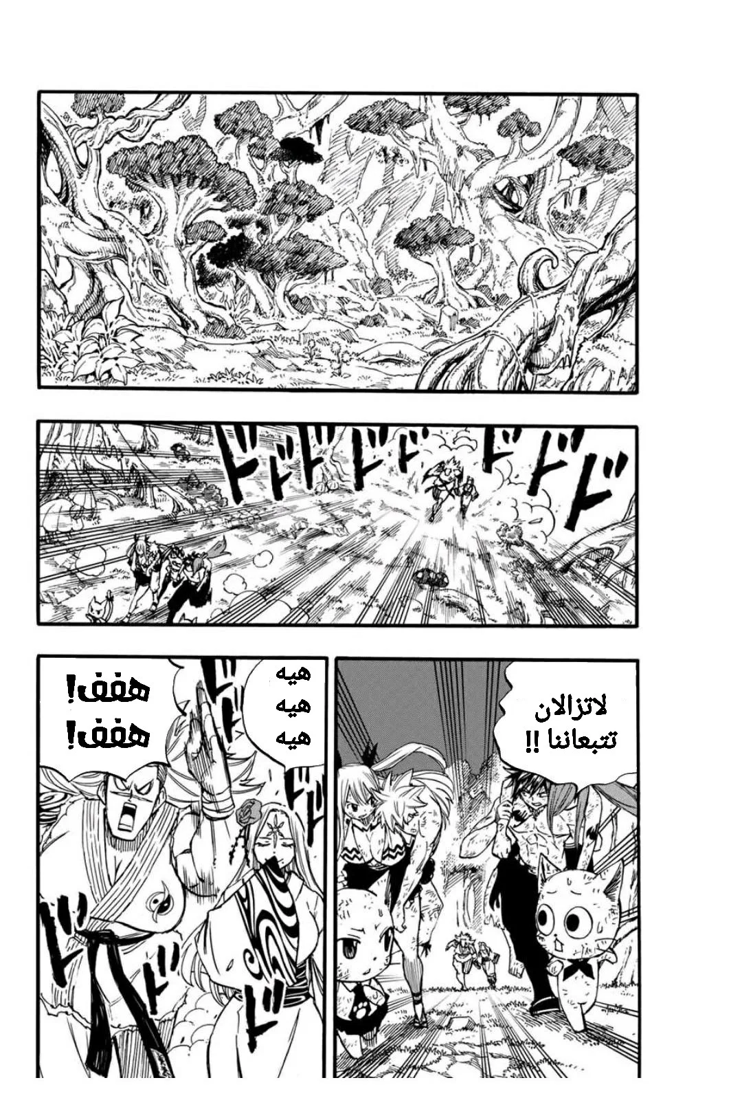Read Fairy Tail: 100 Years Quest AR Manga Online